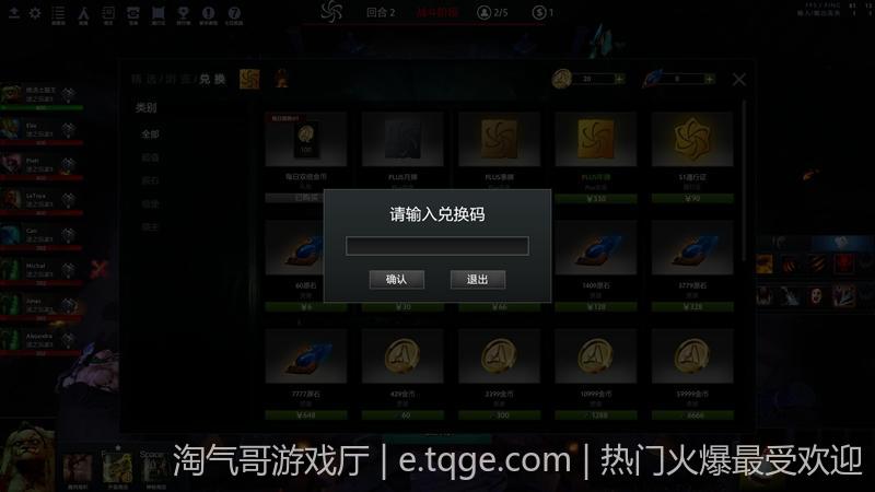 Dota2原子战争激活码分享免费礼包码内容介绍 淘气哥游戏厅 21热门动作冒险即时战略角色扮演射击恐怖生存格斗单机网络游戏安装下载 Dota2原子战争激活码分享免费礼包码内容介绍 淘气哥游戏厅 21热门动作冒险即时战略角色扮演射击恐怖生存格斗单机网络游戏安装下载